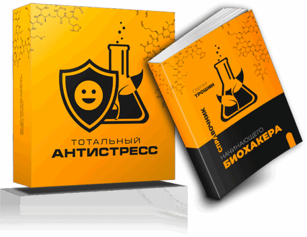 Тотальный Антистресс (элитный тариф)